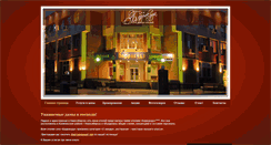 Desktop Screenshot of hotel-barracuda.ru
