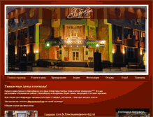 Tablet Screenshot of hotel-barracuda.ru